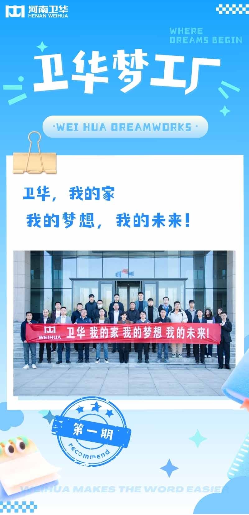 世界杯官方入口梦工厂.jpg